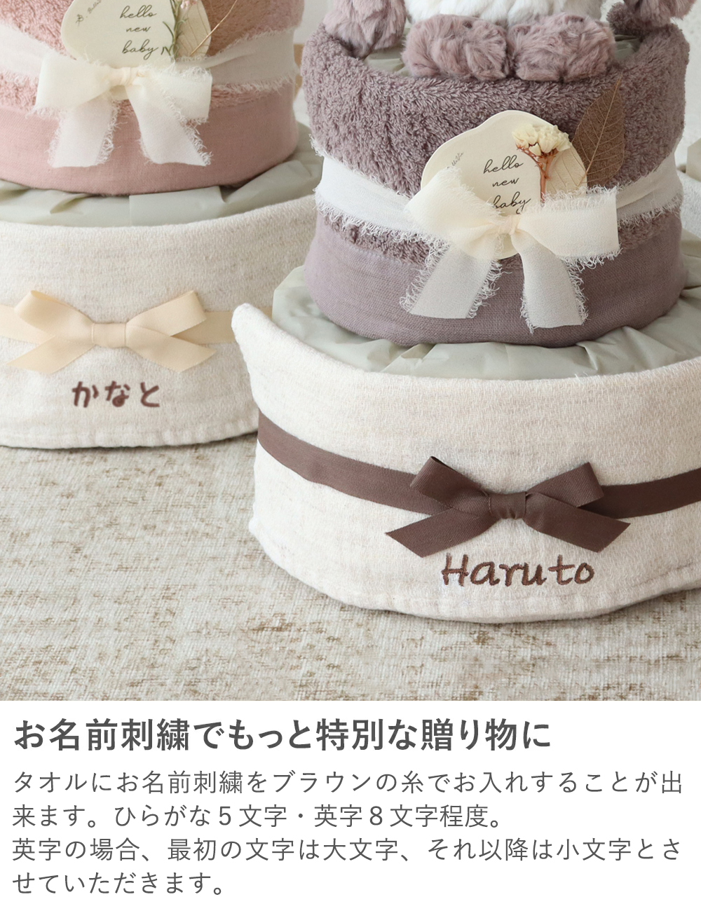 名入れオプション