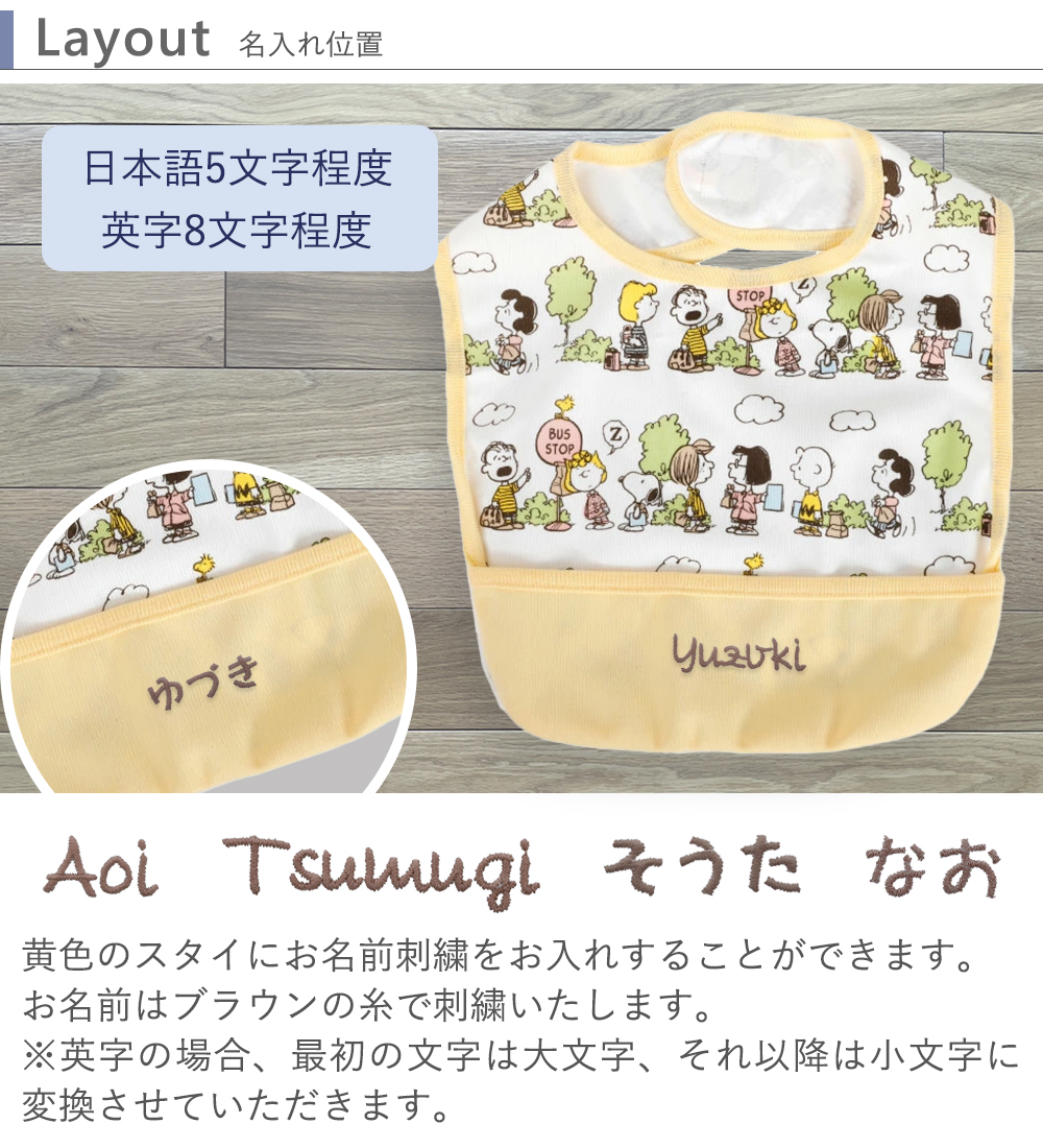 名入れレイアウト