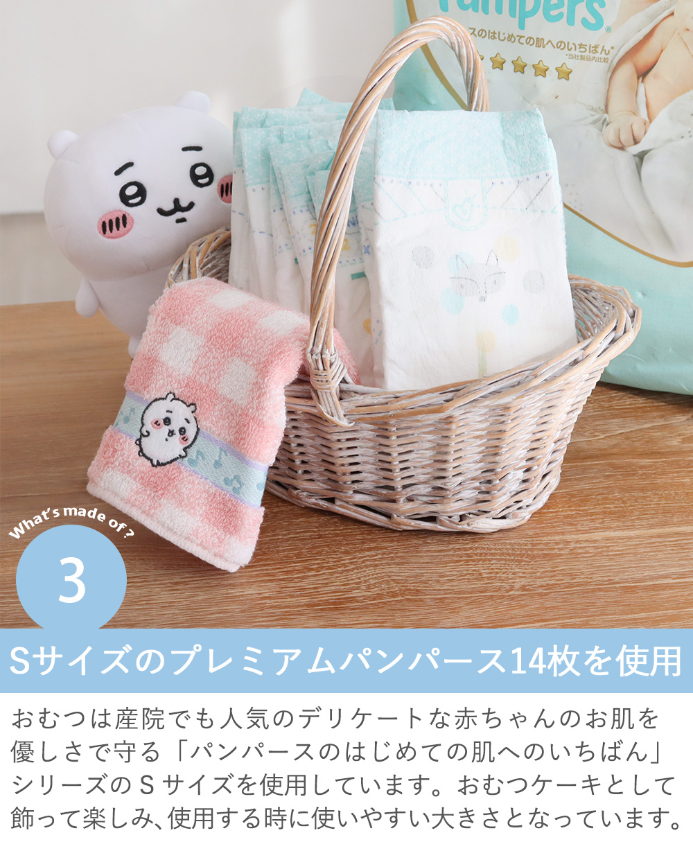 ♡ちゅん♡おむつケーキ オムツケーキ出産祝い ギフト オムツケーキ ＜Cream＞ 出産祝い ギフト プレゼント - Komorebi