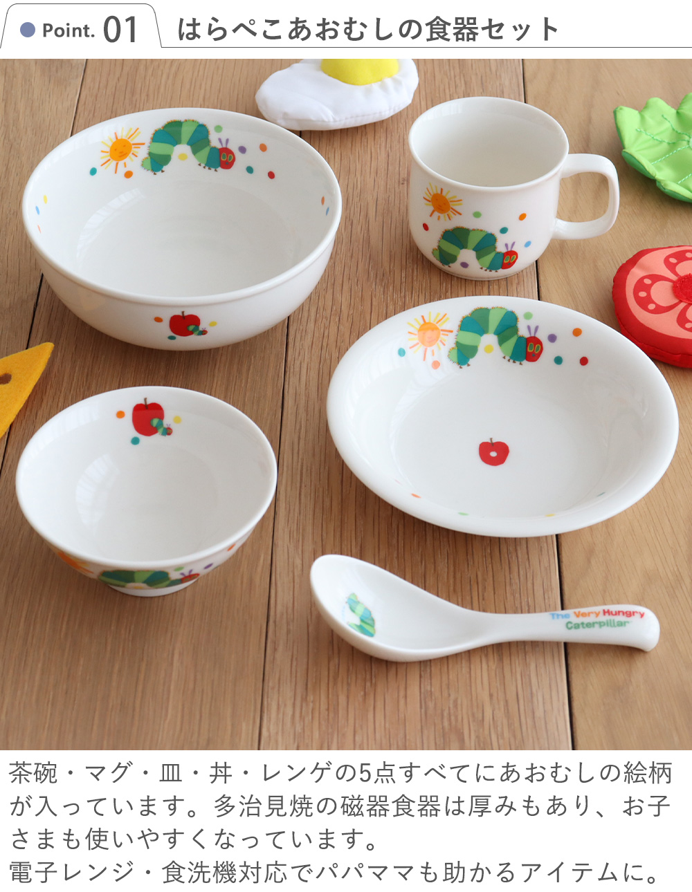 Belle Vie（ベルビー） 出産祝い ベビー食器 はらぺこあおむし ベビー