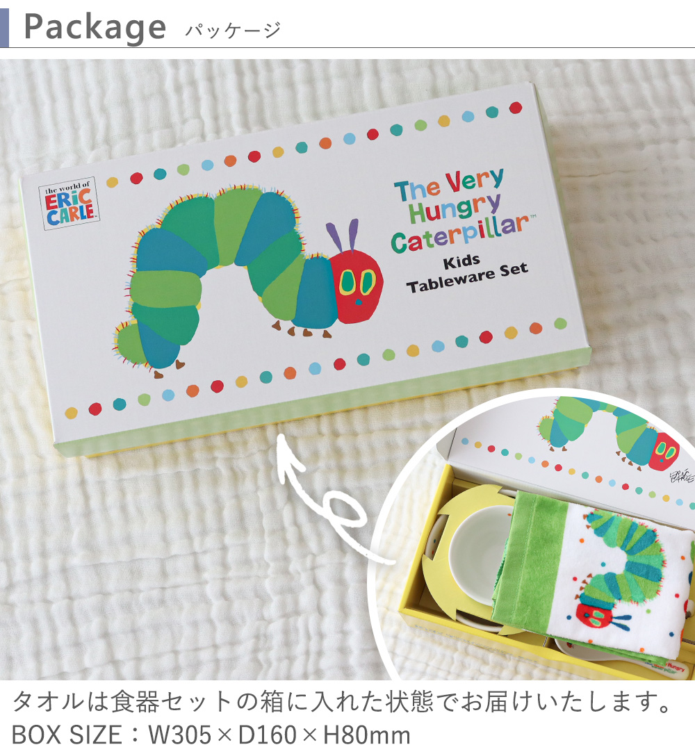 Belle Vie（ベルビー） 出産祝い ベビー食器 はらぺこあおむし ベビー 