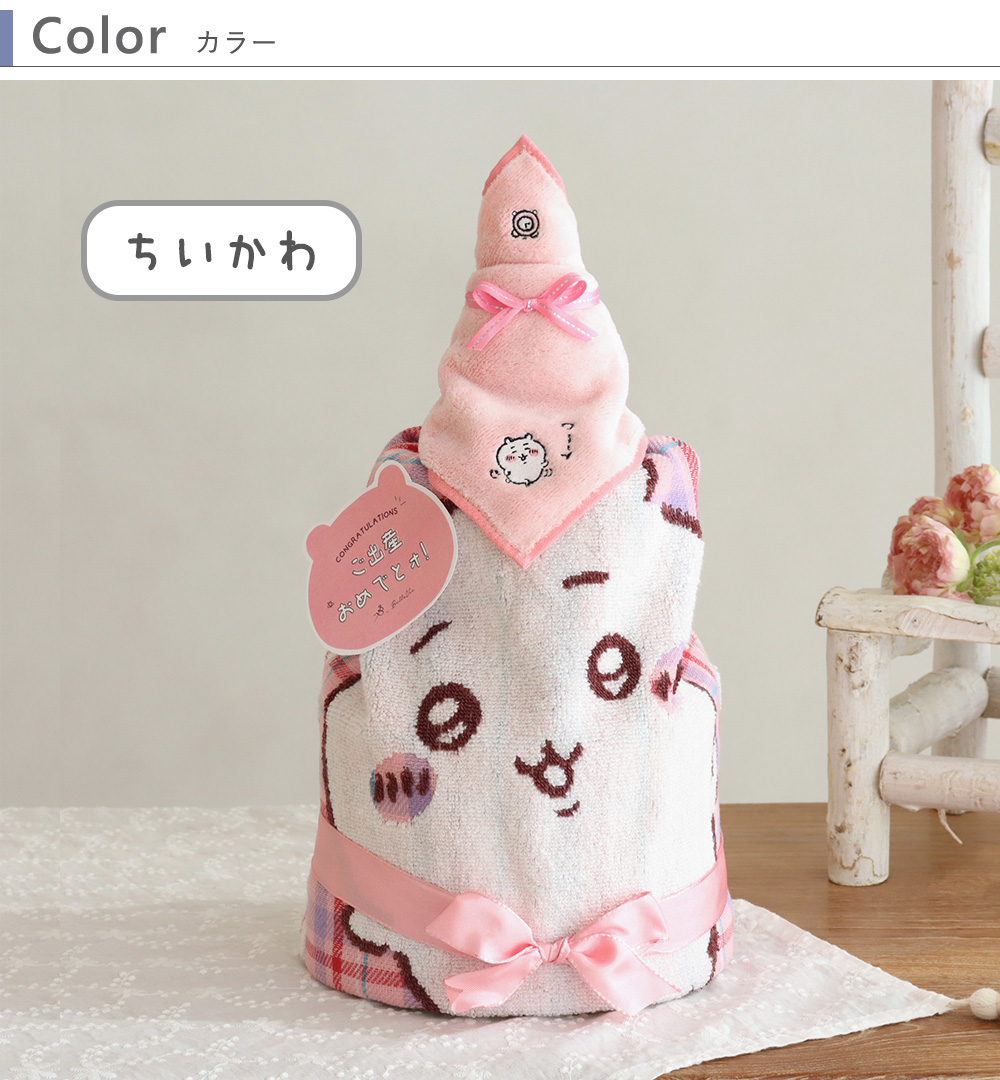 カラー：ちいかわ