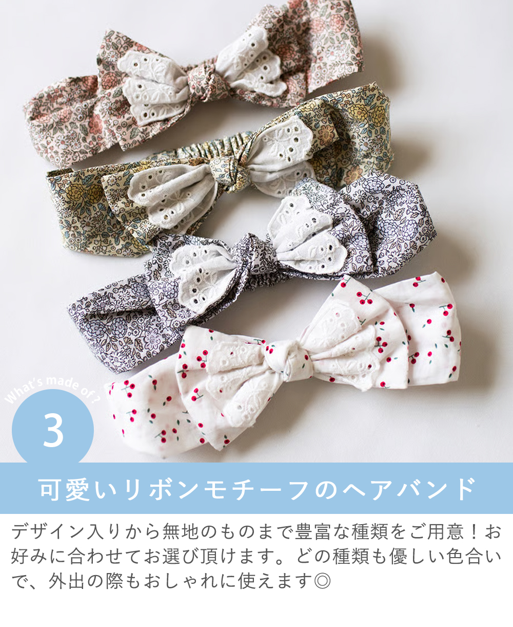 Point.3 可愛いリボンモチーフのヘアバンド