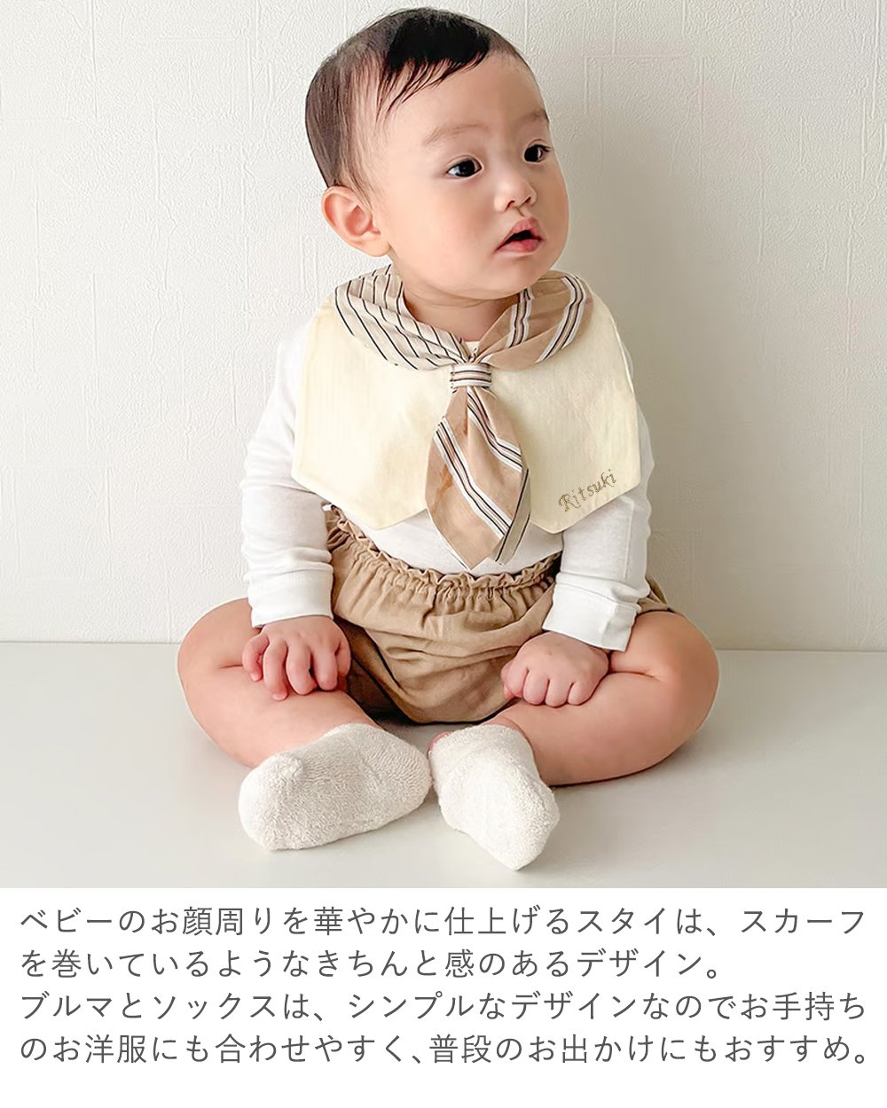 スカーフデザイン