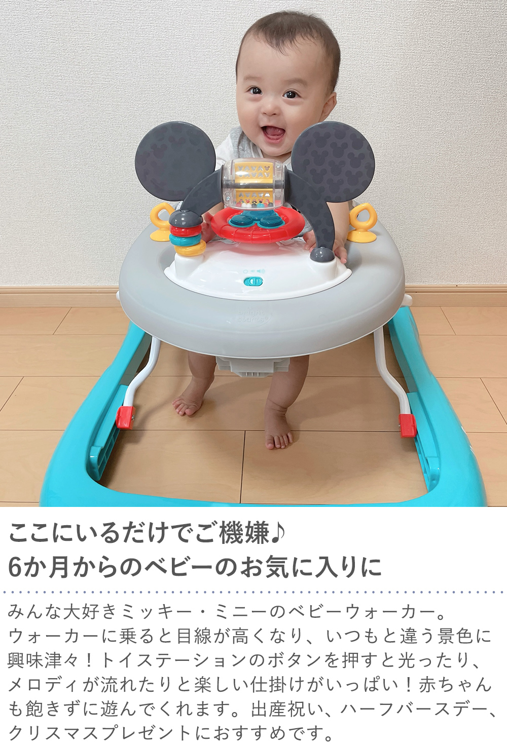 ミッキーマウス・ミニーマウス タイニートレック・ベビーウォーカー