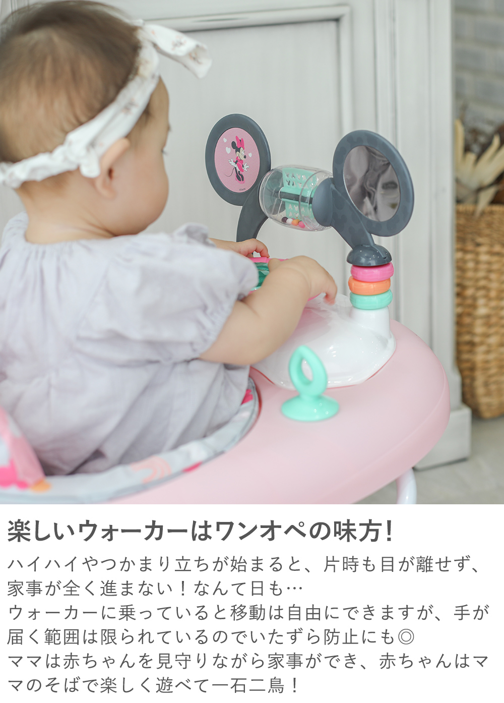 楽しいウォーカーはワンオペの味方！