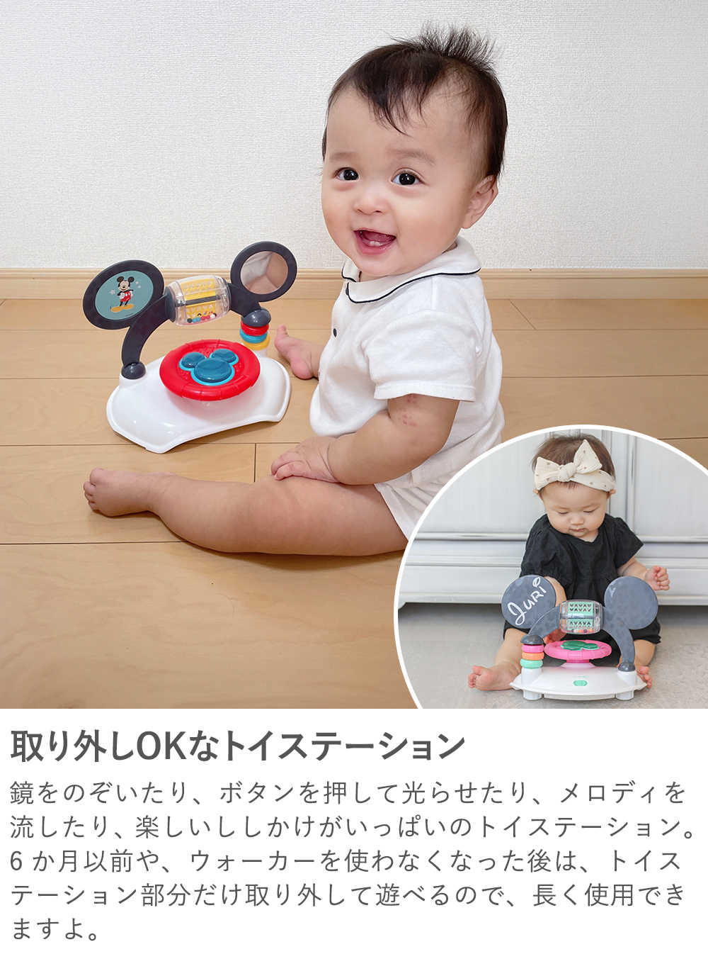 取り外しOKなトイステーション