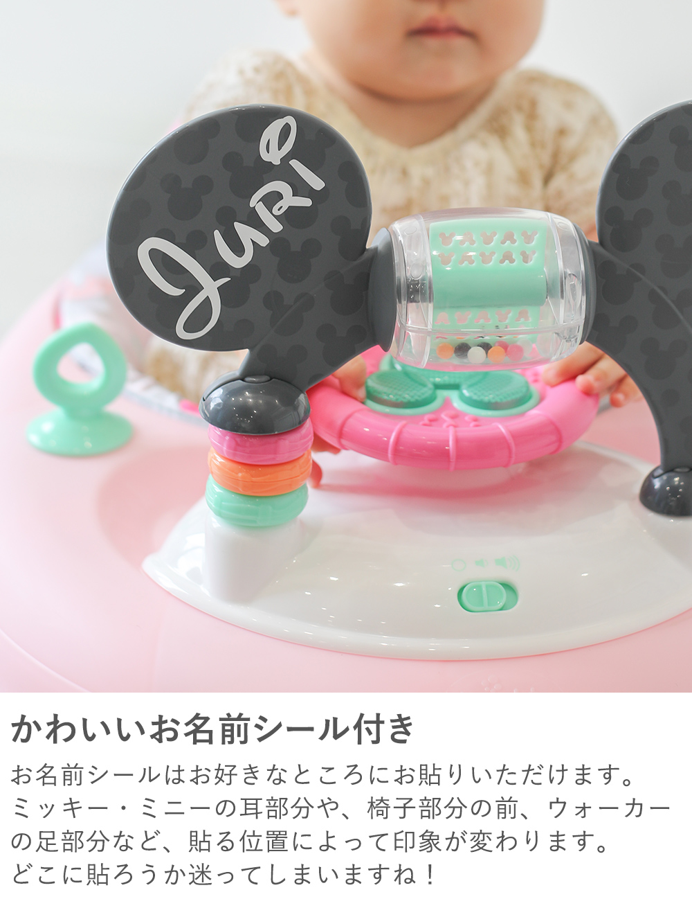 かわいいお名前シール付き