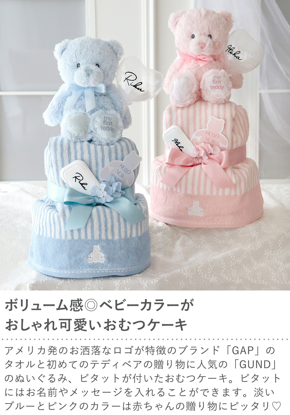 GAP（ギャップ） GAP×GUNDベアおむつケーキ 出産 子供 出産祝い オムツ