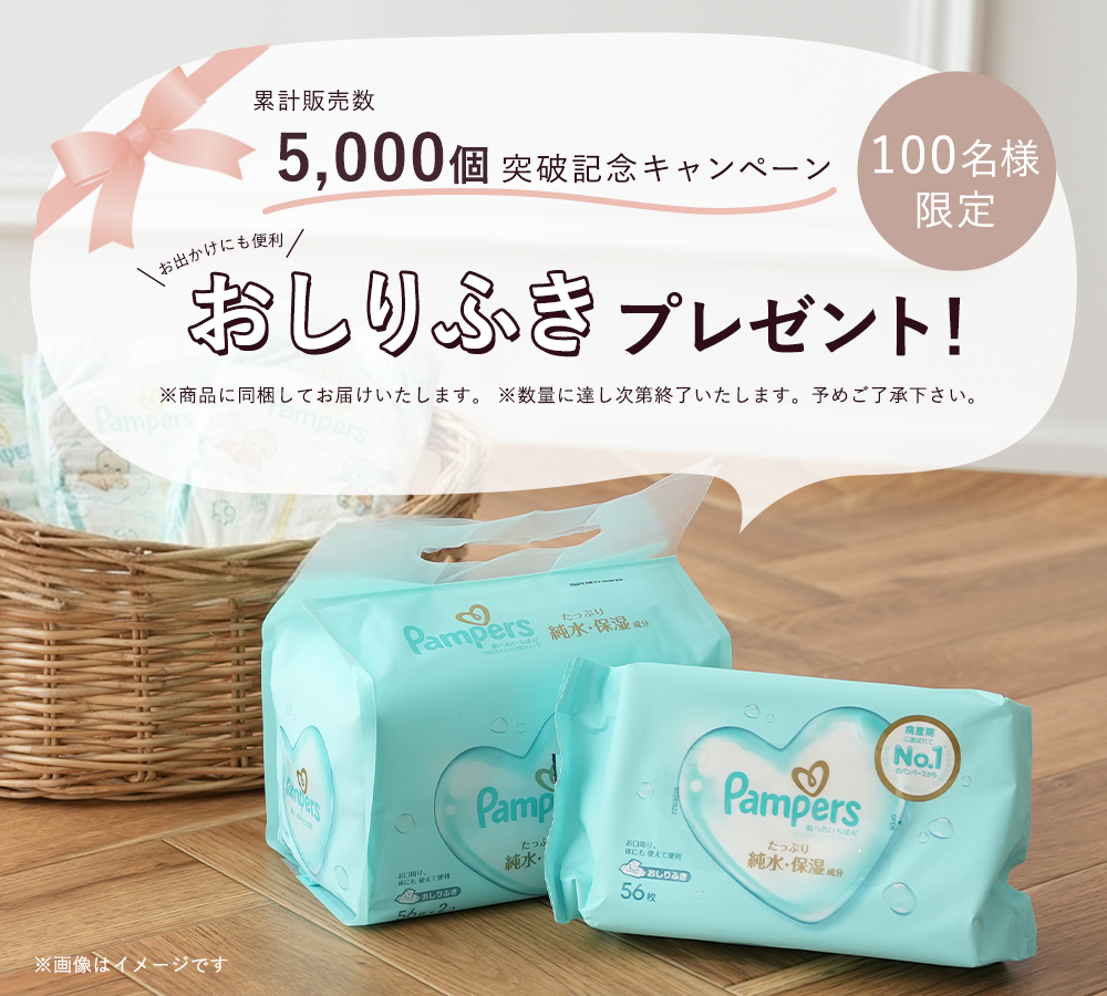 プレゼントキャンペーン