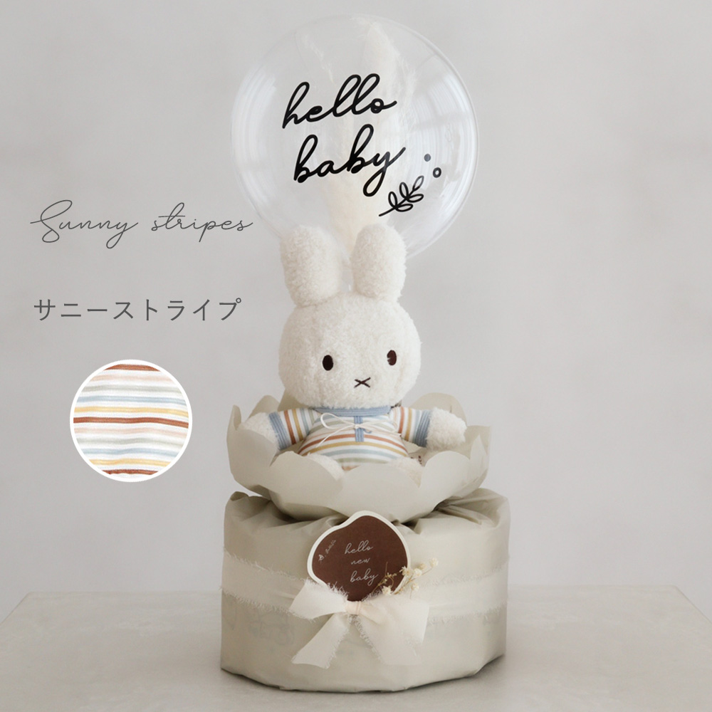 サニーストライプ