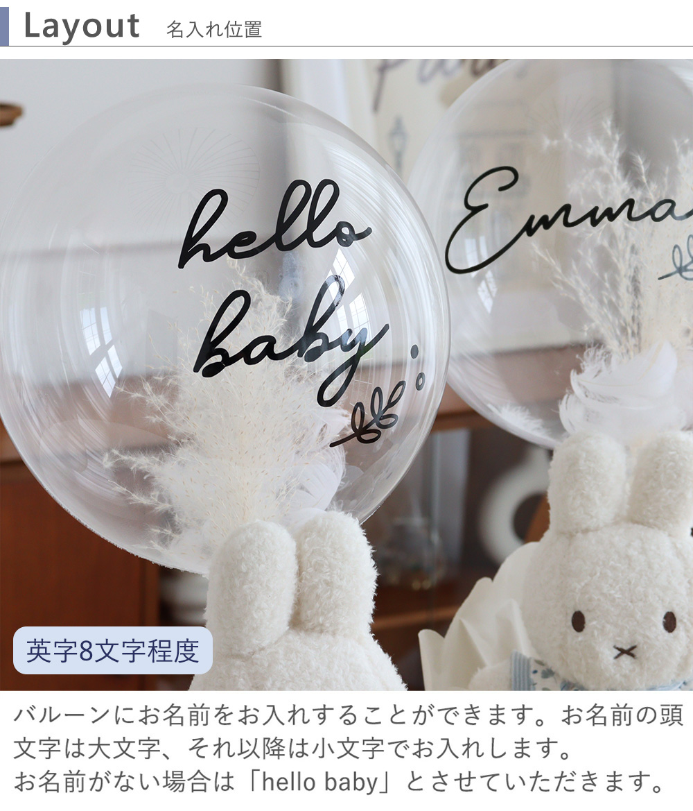 名入れについて