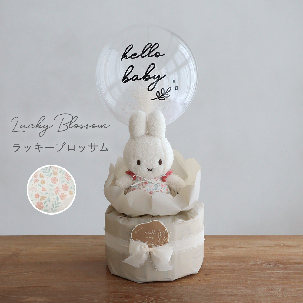 ラッキーブロッサム