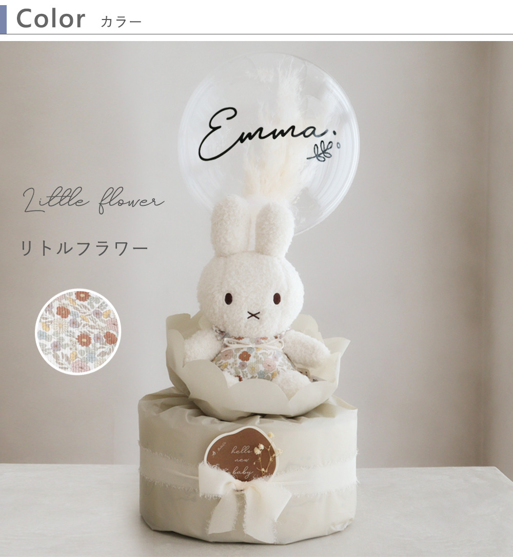 リトルフラワー