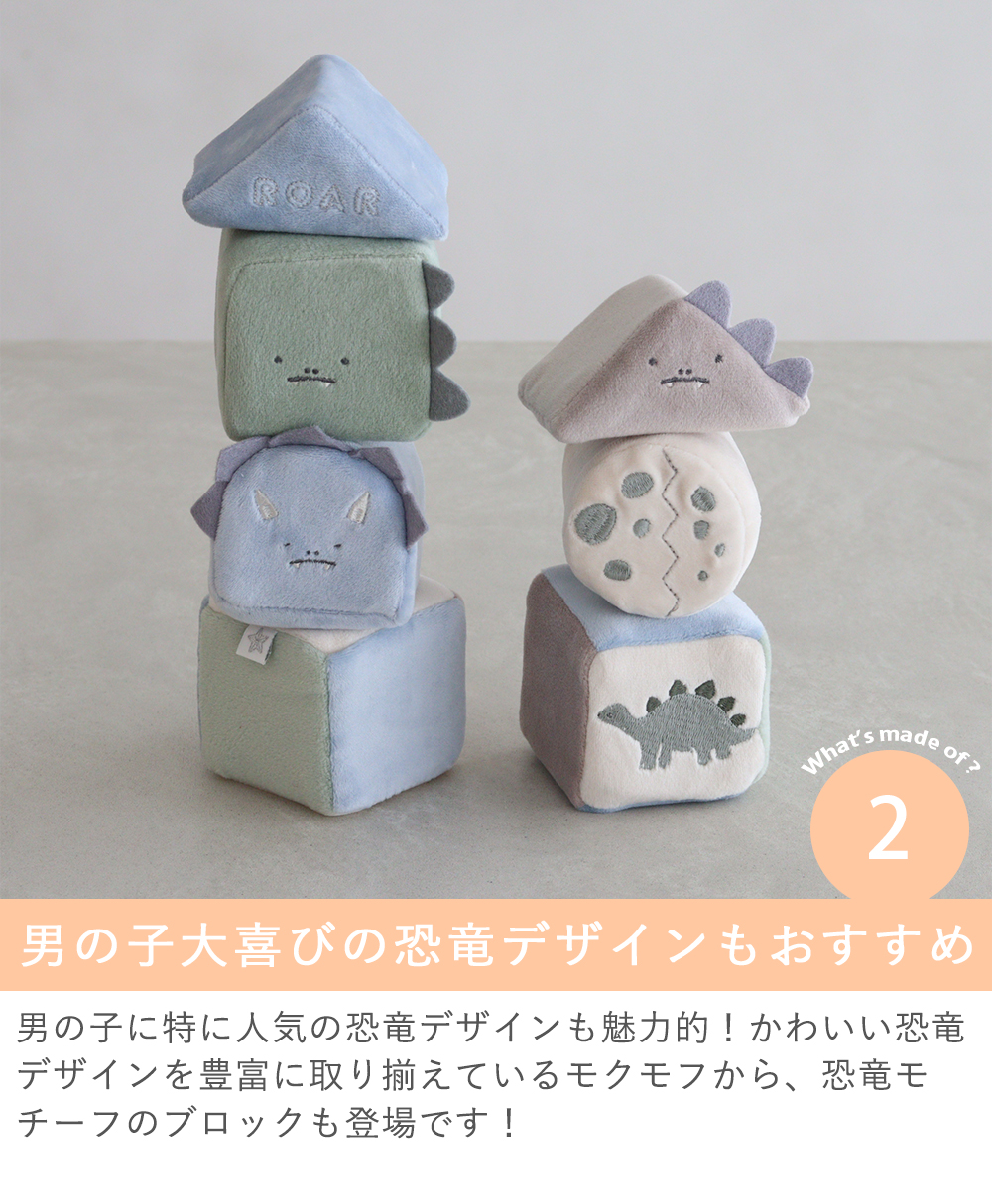 Point.2　男の子大喜びの恐竜デザインもおすすめ