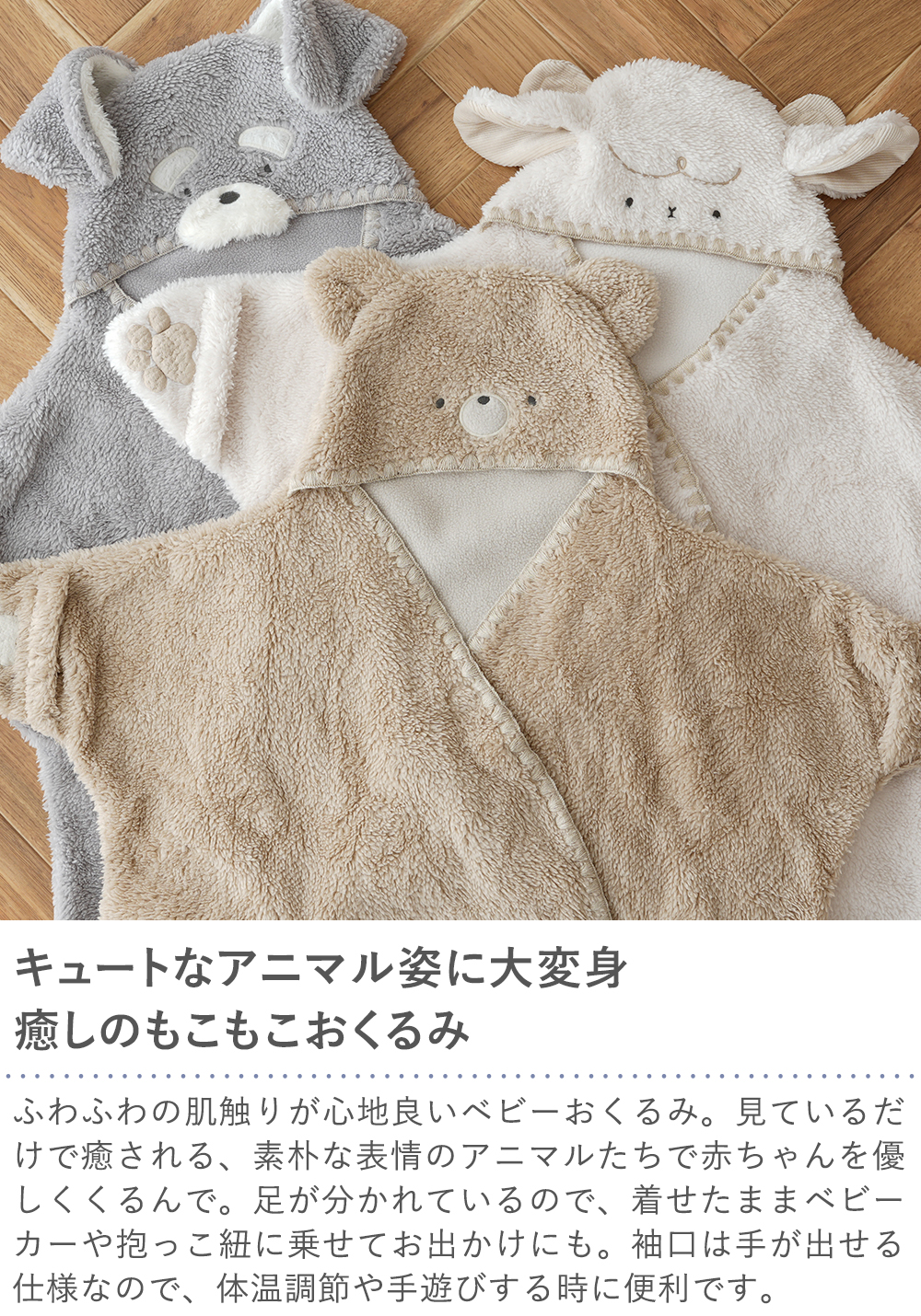 グレー クマ刺繍 おくるみ mocmof（モクモフ） 【出産祝い おくるみ】アニマルベビーおくるみ