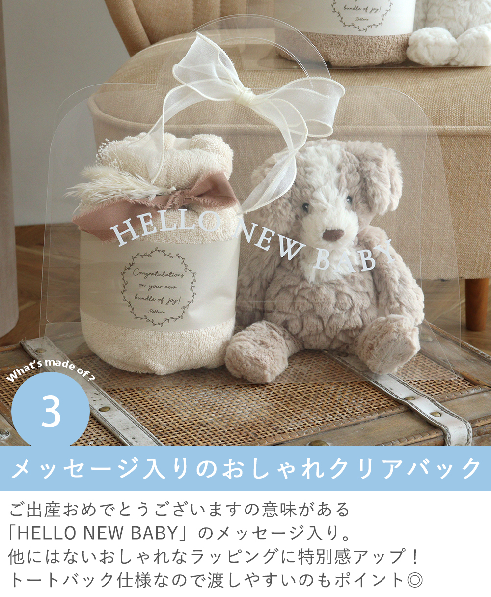 メッセージ入りのおしゃれクリアバック