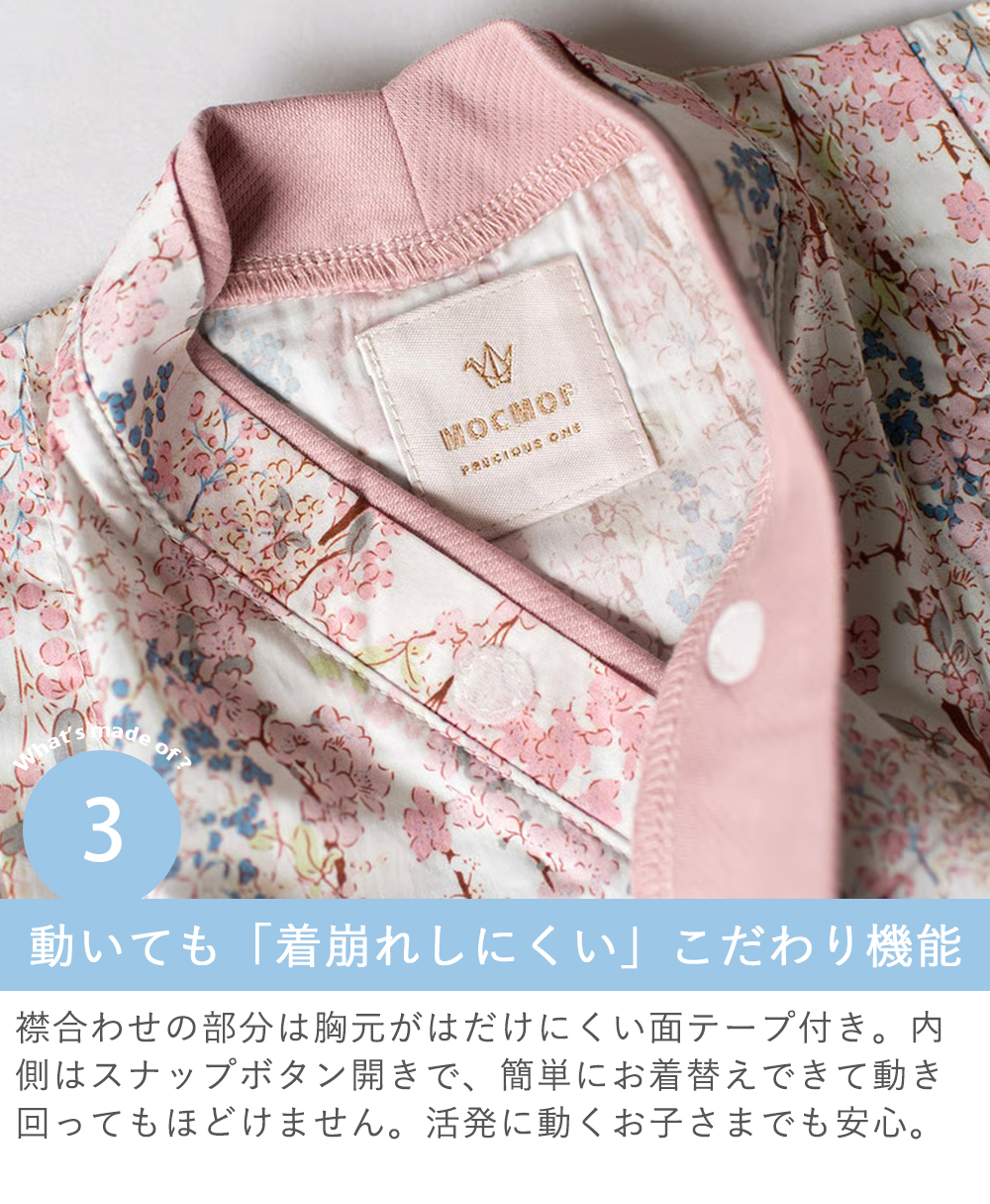 Point.3 動いても「着崩れしにくい」こだわり機能