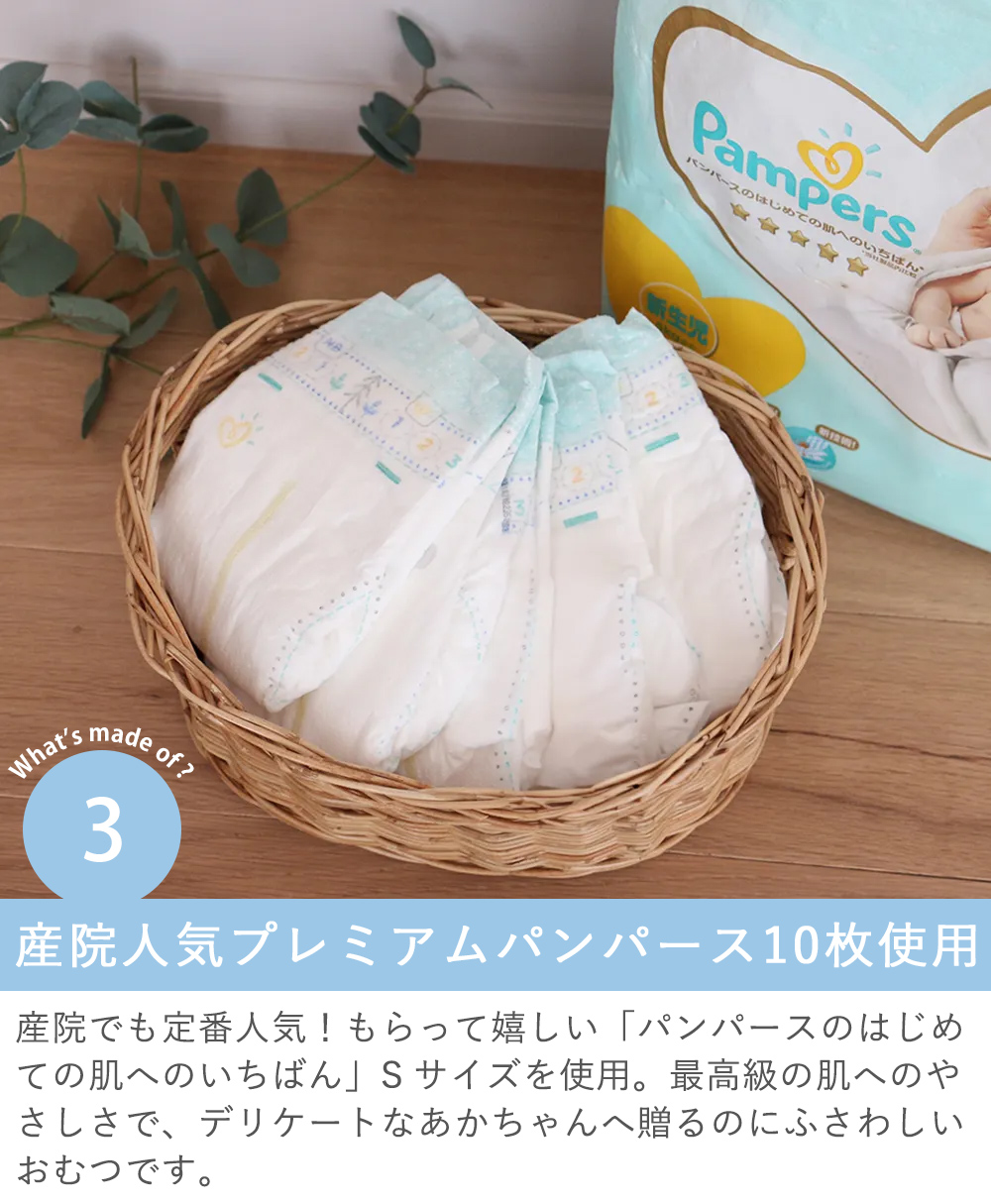 産院人気プレミアムパンパース10枚使用