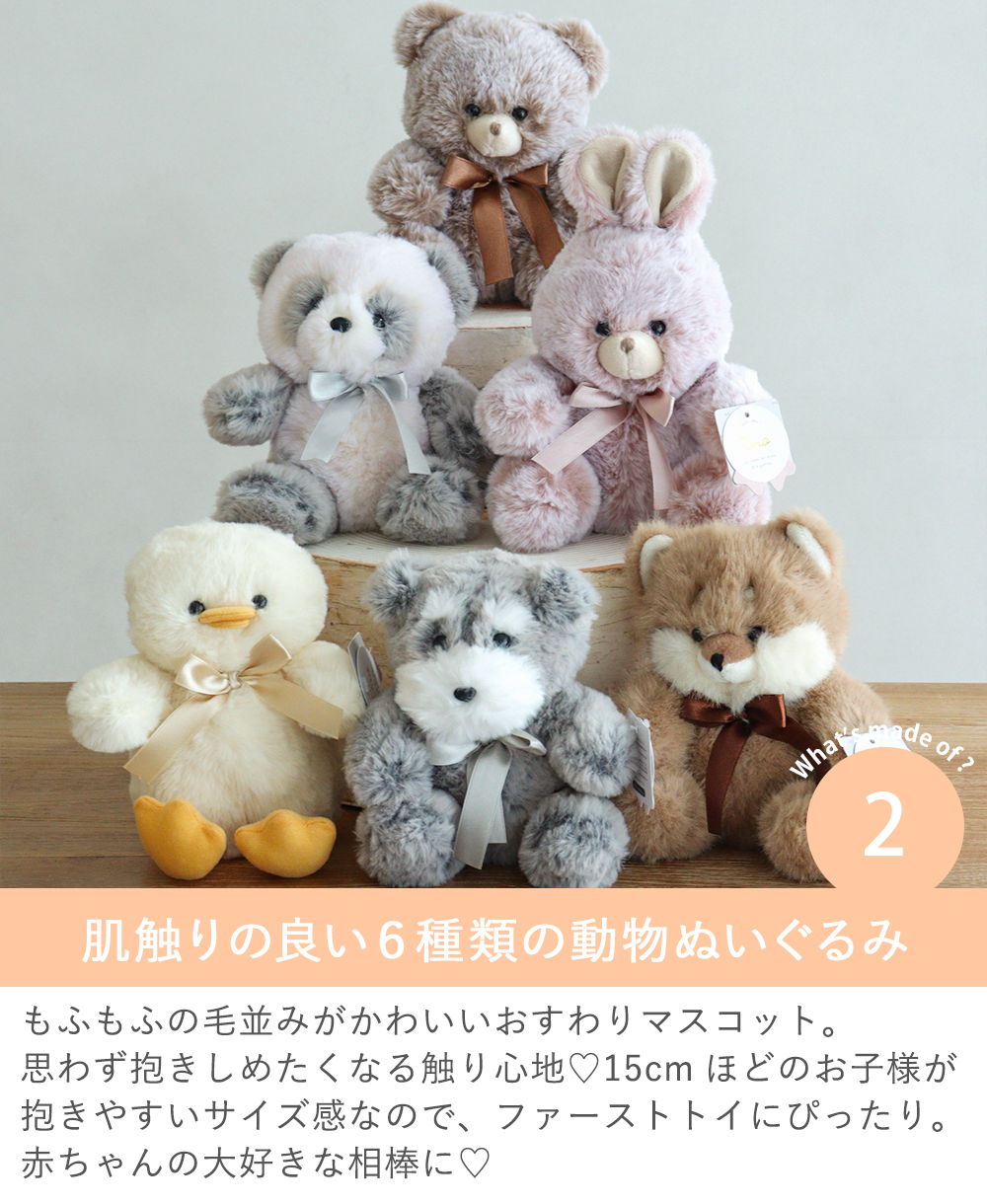 【出産祝い】tinoふわぬいバルーンおむつケーキ 肌触りの良い６種類の動物ぬいぐるみ