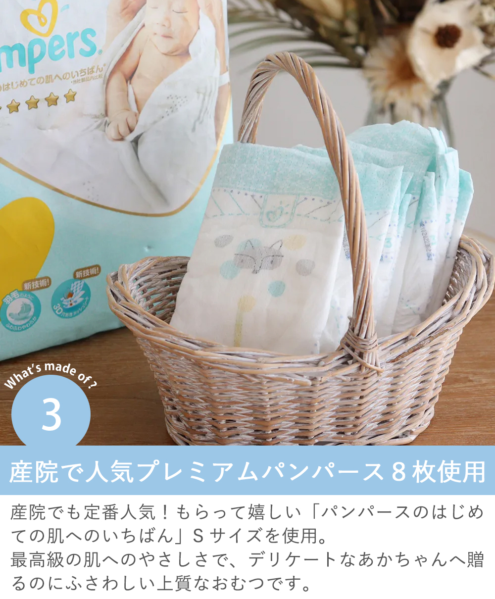 【出産祝い】tinoふわぬいバルーンおむつケーキ 産院で人気プレミアムパンパース８枚使用