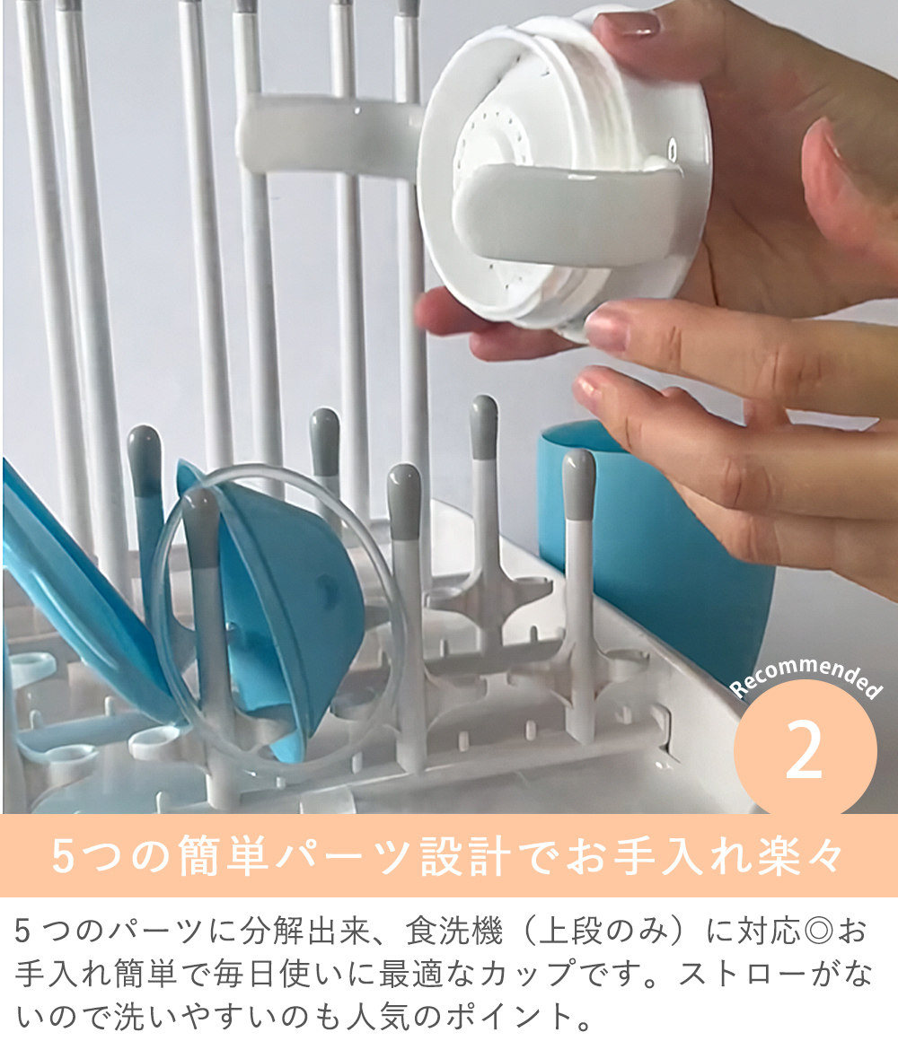 Point.2　5つの簡単パーツ設計でお手入れ楽々