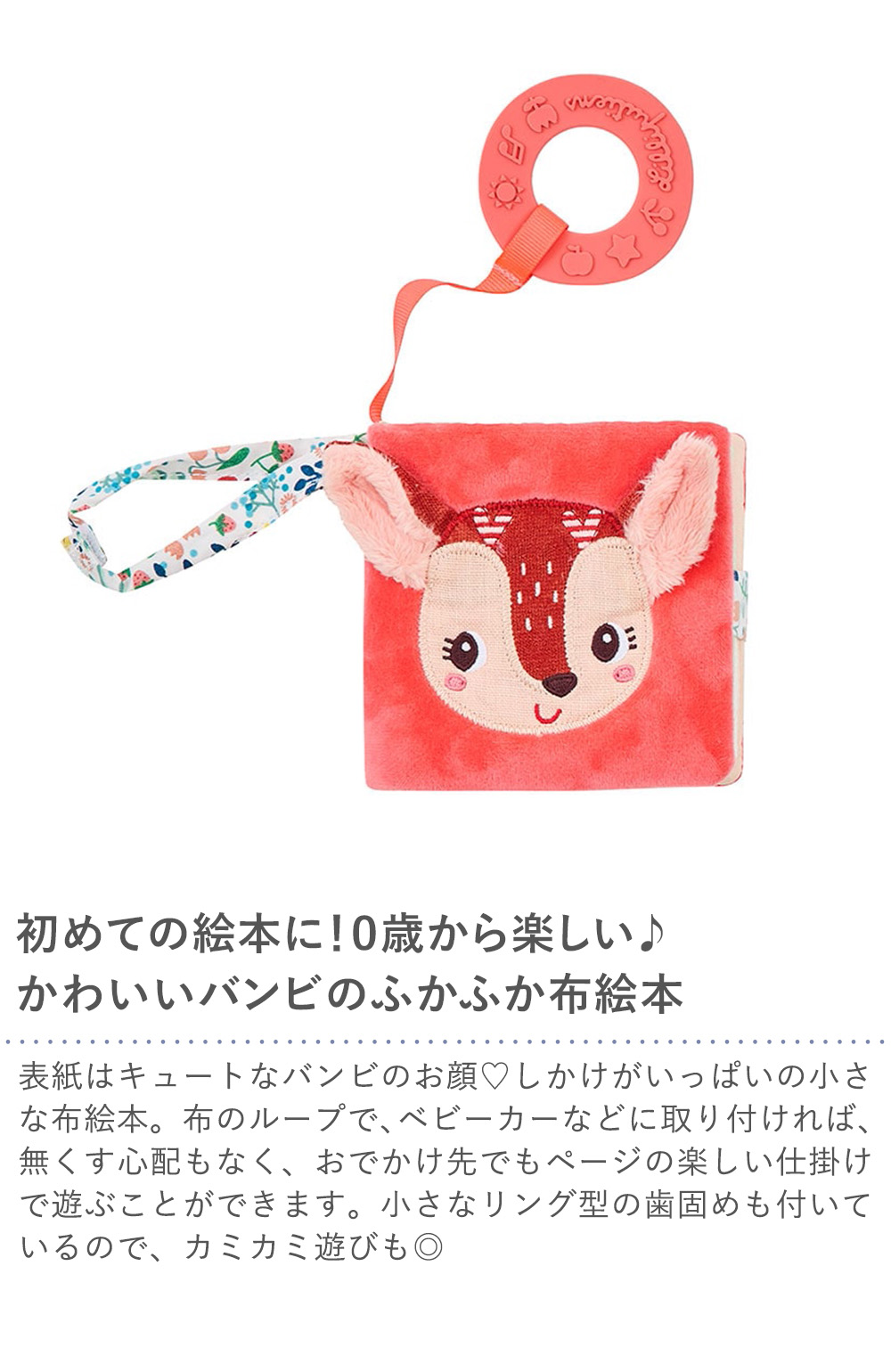 プレイブック バンビのステラ