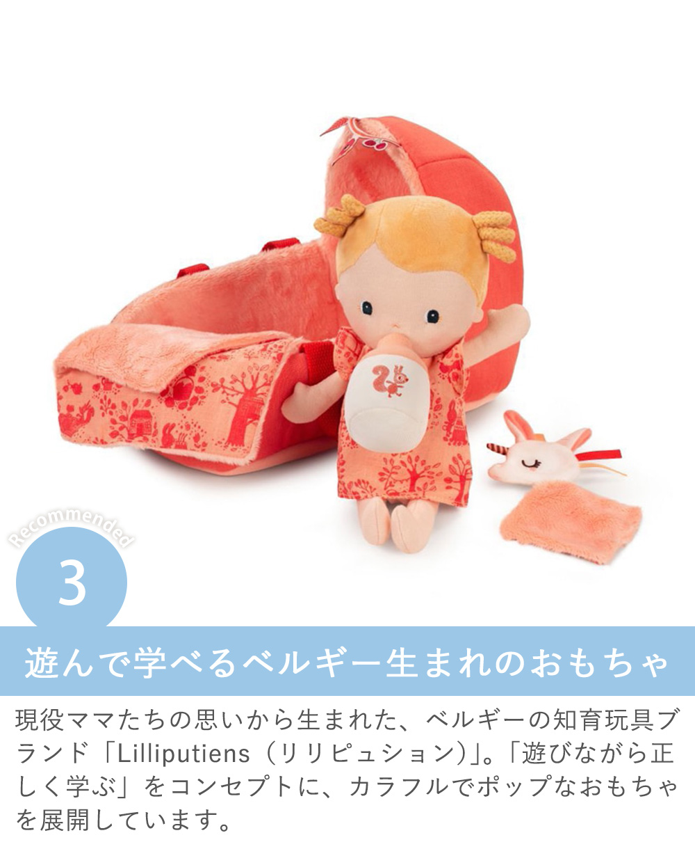 Point.3 遊んで学べるベルギー生まれのおもちゃ