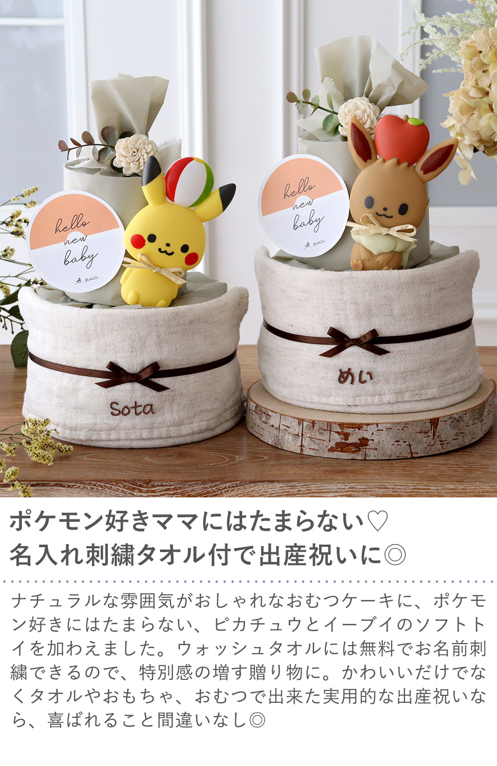 【出産祝い】モンポケ ナチュラルタオル おむつケーキ