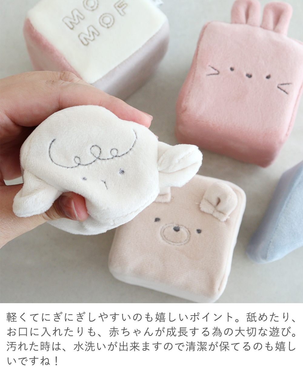 【出産祝い】mocmof （モクモフ）やわらか布積み木おむつケーキ　軽くてにぎにぎしやすいのも嬉しいポイント