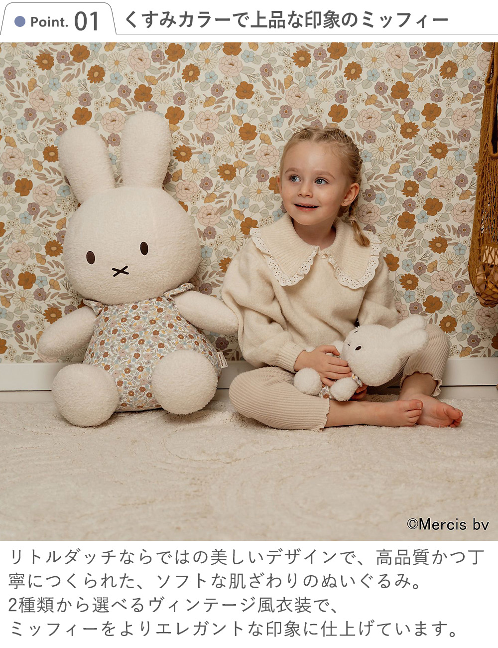 Miffy miffy×Little Dutch ぬいぐるみ60cm 出産祝いミッフィー
