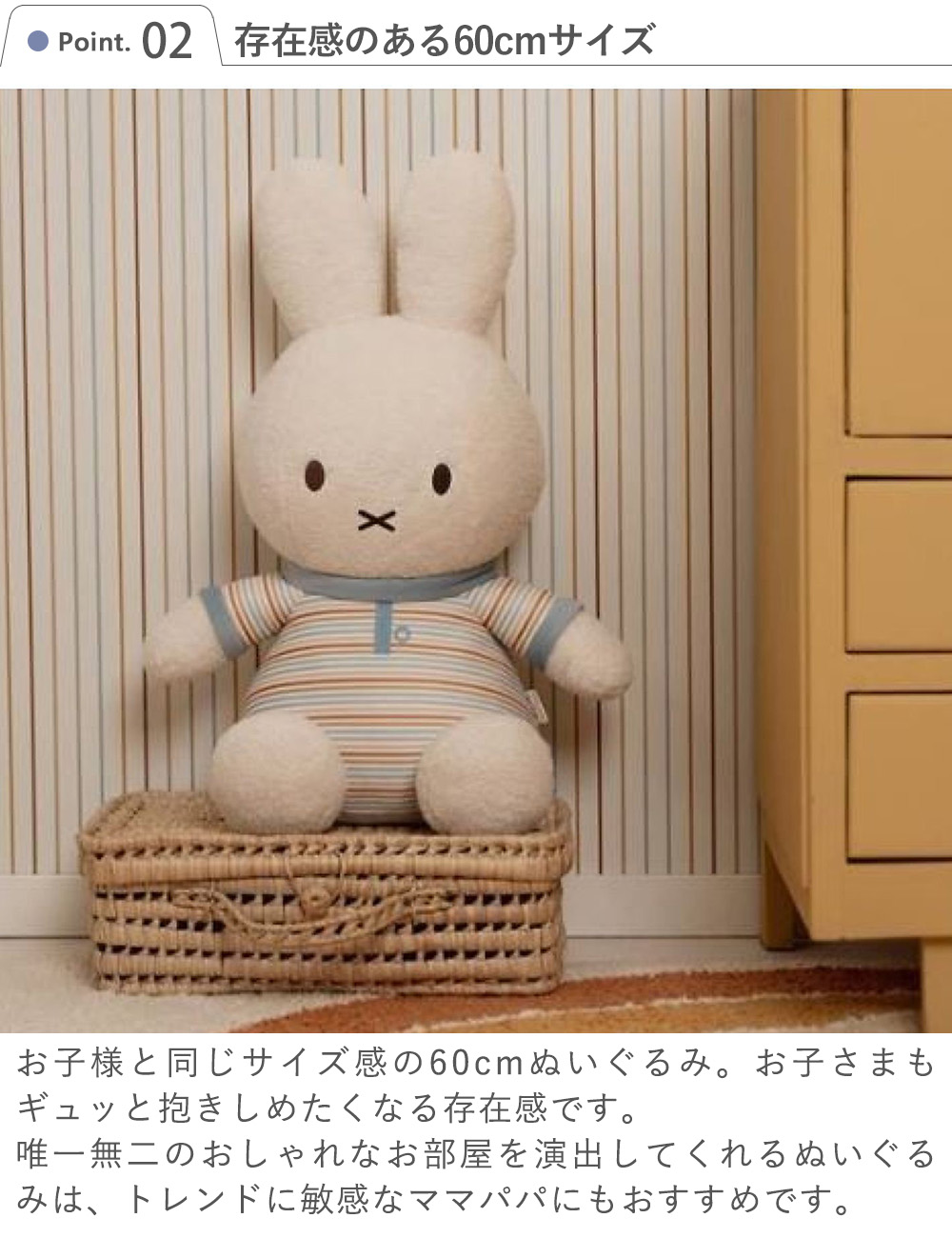 Miffy（ミッフィー） miffy×Little Dutch ぬいぐるみ60cm 出産祝い