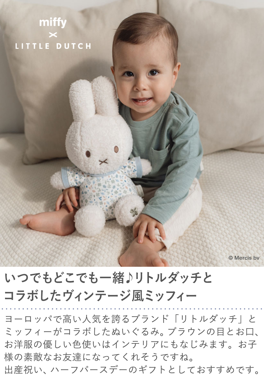 Miffy（ミッフィー） miffy x Little Dutch ぬいぐるみ30cm 可愛い