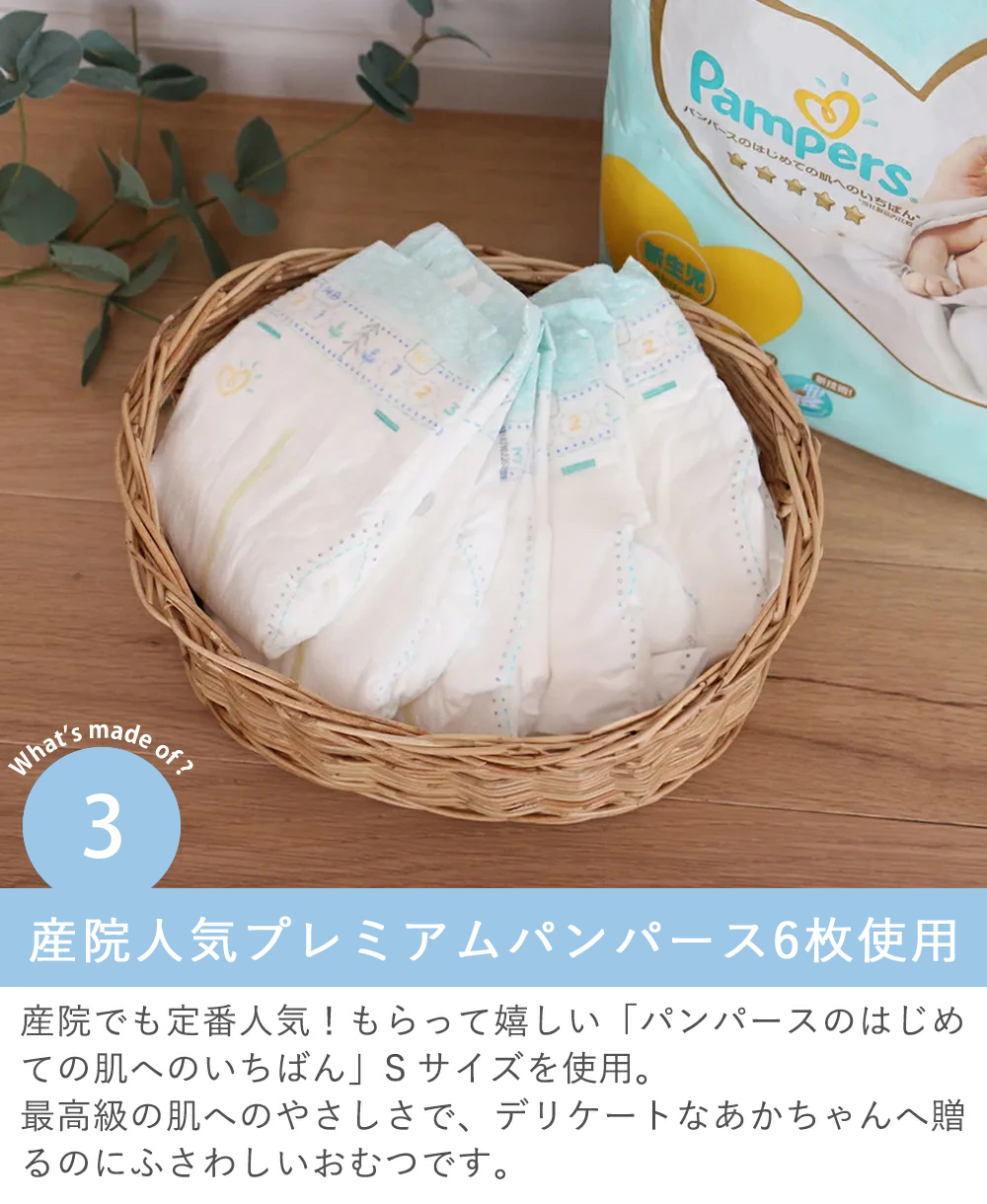 【出産祝い】mocmof プティおむつケーキ 産院人気プレミアムパンパース6枚使用