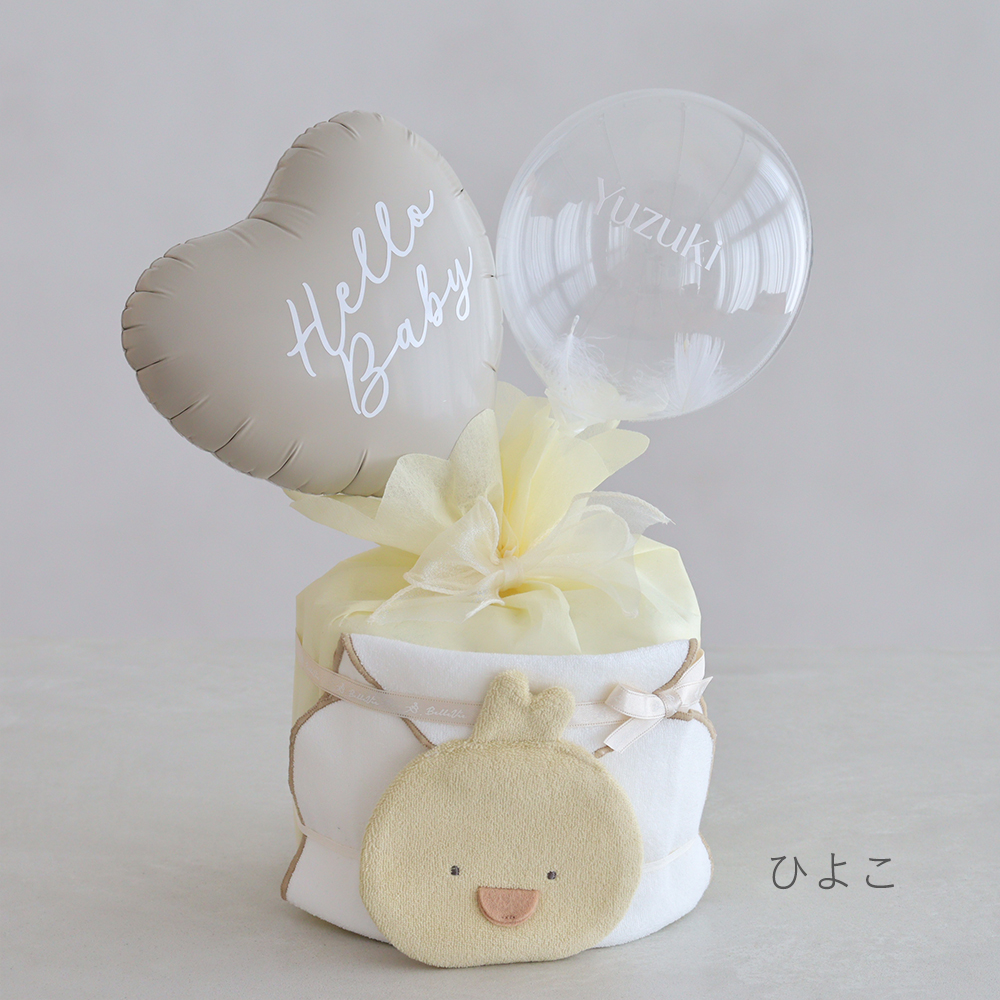 【出産祝い】mocmof プティおむつケーキ カラー ひよこ