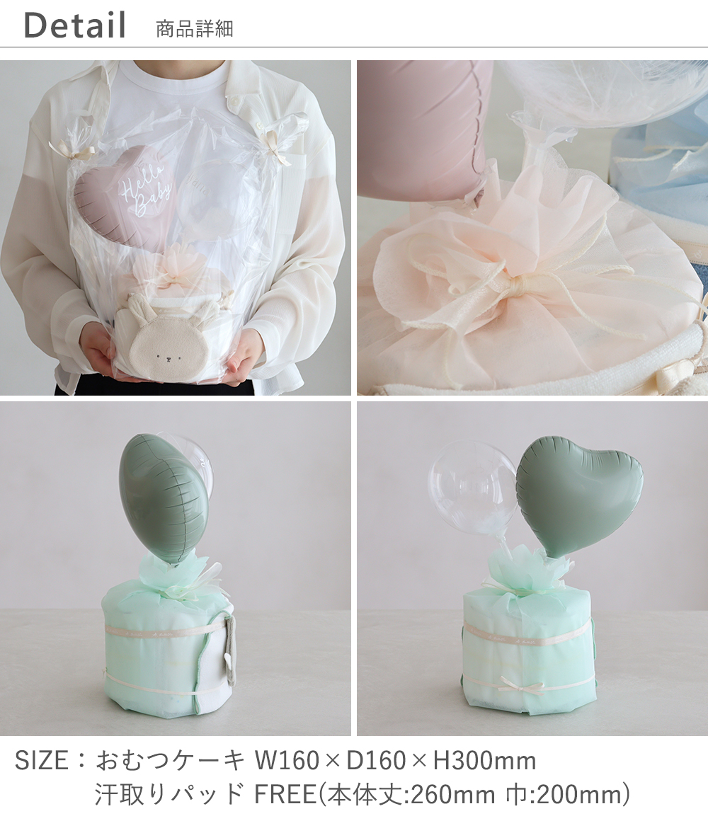 【出産祝い】mocmof プティおむつケーキ 詳細