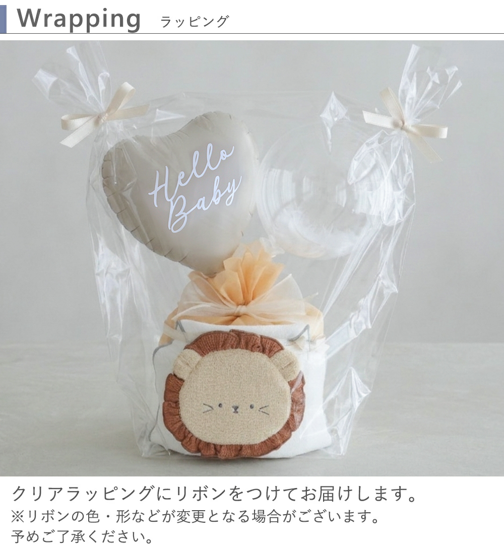 【出産祝い】mocmof プティおむつケーキ ラッピング