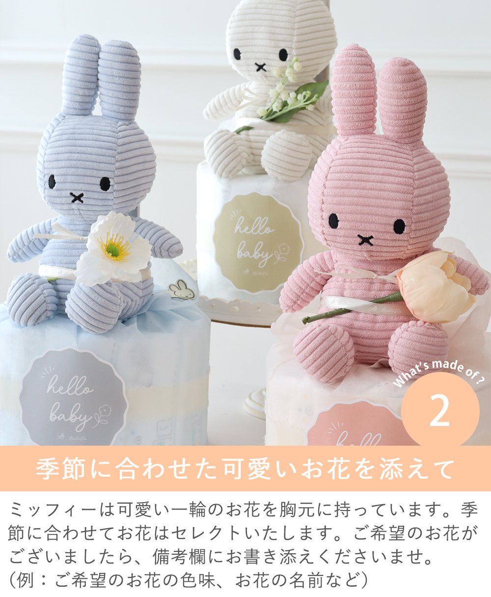 Point.2　季節に合わせた可愛いお花を添えて