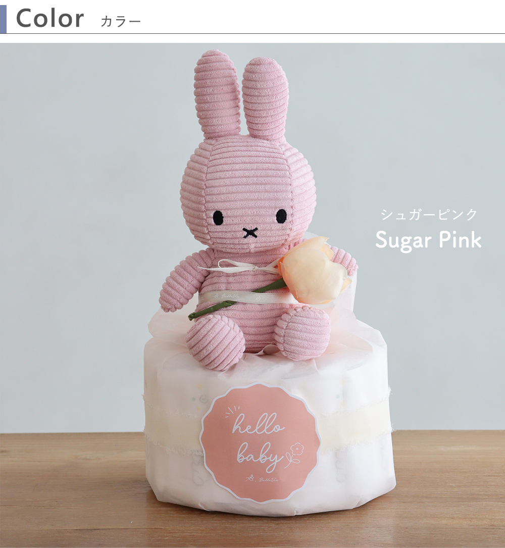 Color　シュガーピンク　Sugar Pink