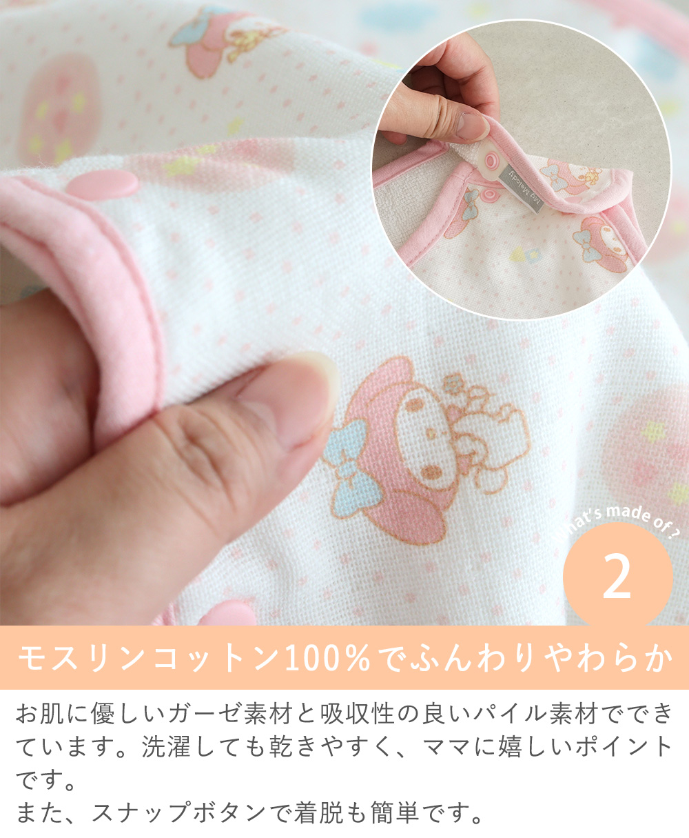 Point.2　モスリンコットン100％でふんわりやわらか