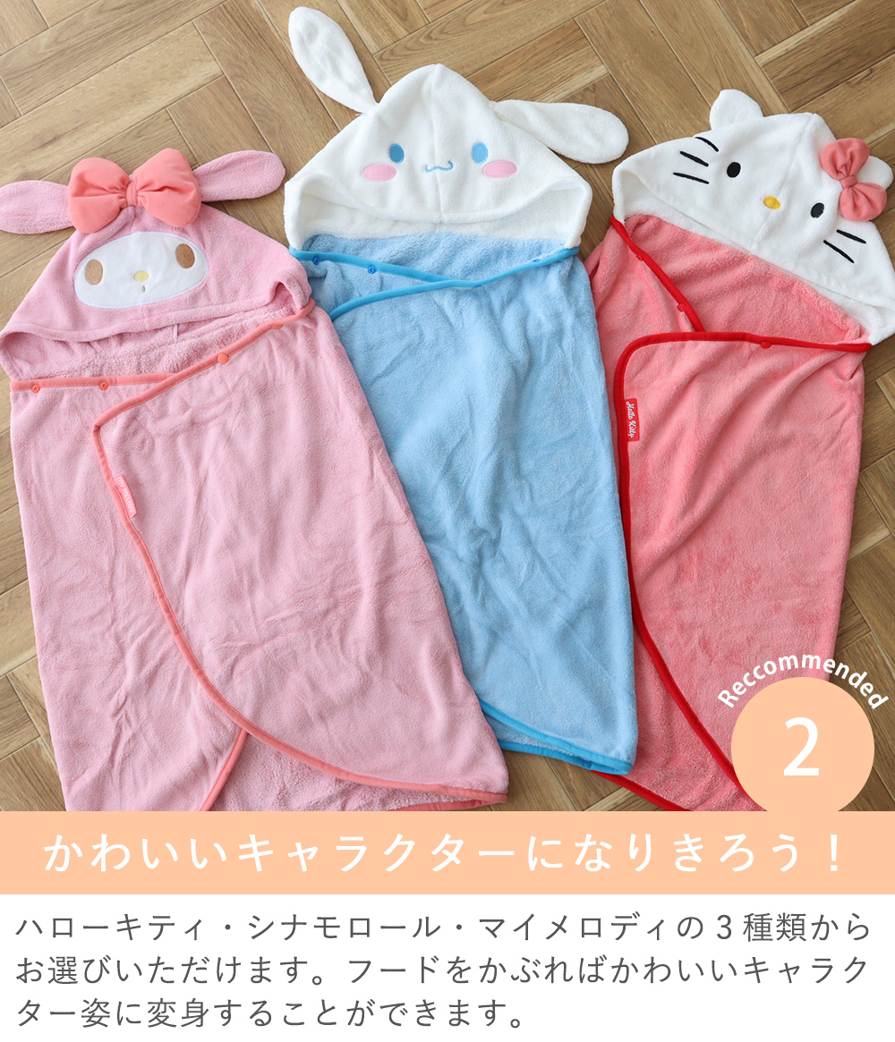 Point.2　かわいいキャラクターになりきろう！