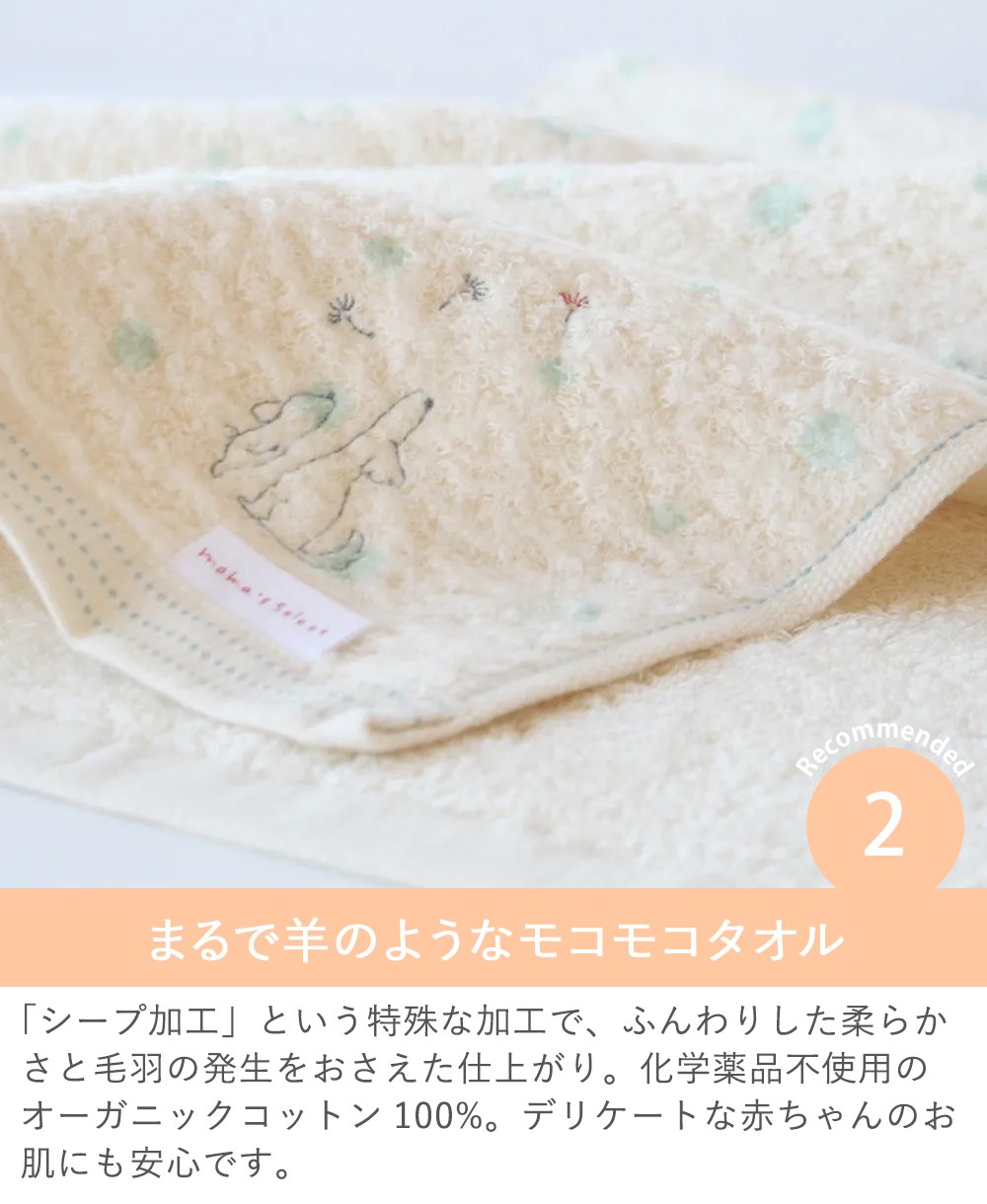 【出産祝い おくるみ】Mule(ミュール)フード付きバスタオル＋コーデュロイミッフィーセット Point2まるで羊のようなモコモコタオル