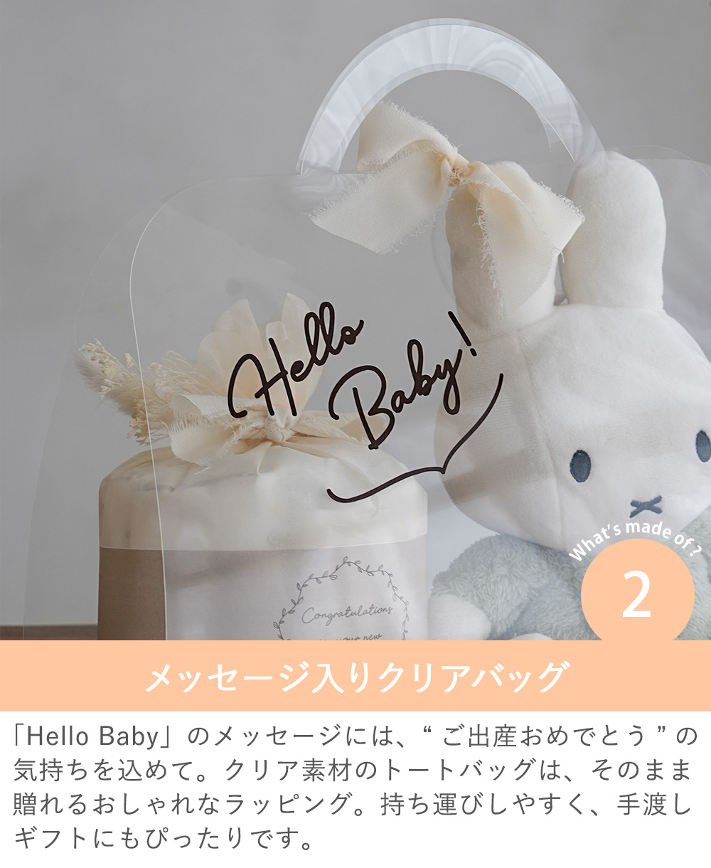 メッセージ入りクリアバッグ