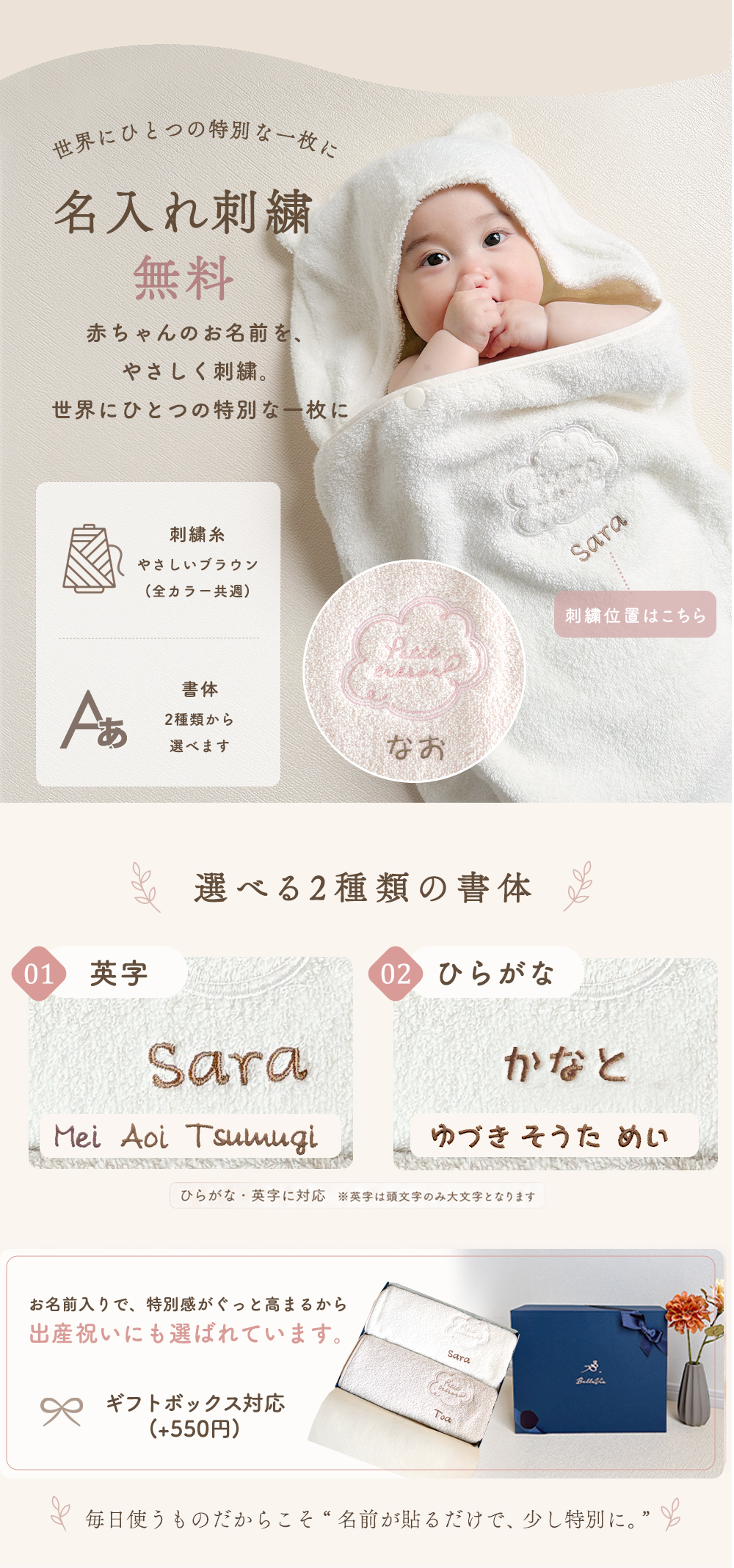 【出産祝い】オーガニックコットン フード付きバスタオル 名入れ プティトレ（Petit tr〓sor）
