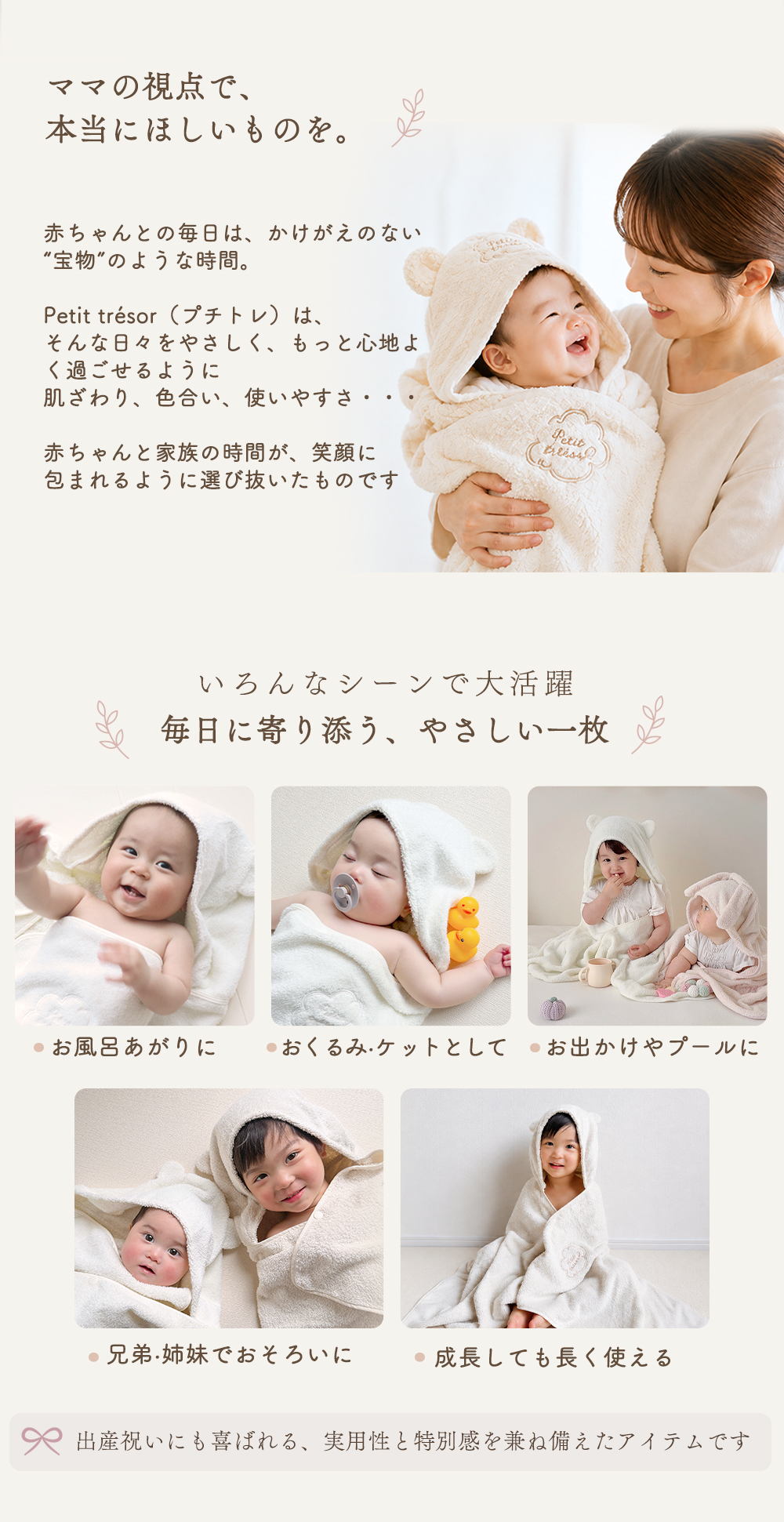 【出産祝い】オーガニックコットン フード付きバスタオル 名入れ プティトレ（Petit tr〓sor）