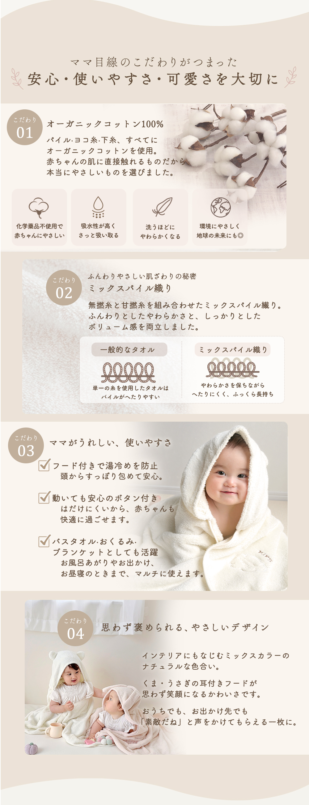 【出産祝い】オーガニックコットン フード付きバスタオル 名入れ プティトレ（Petit tr〓sor）