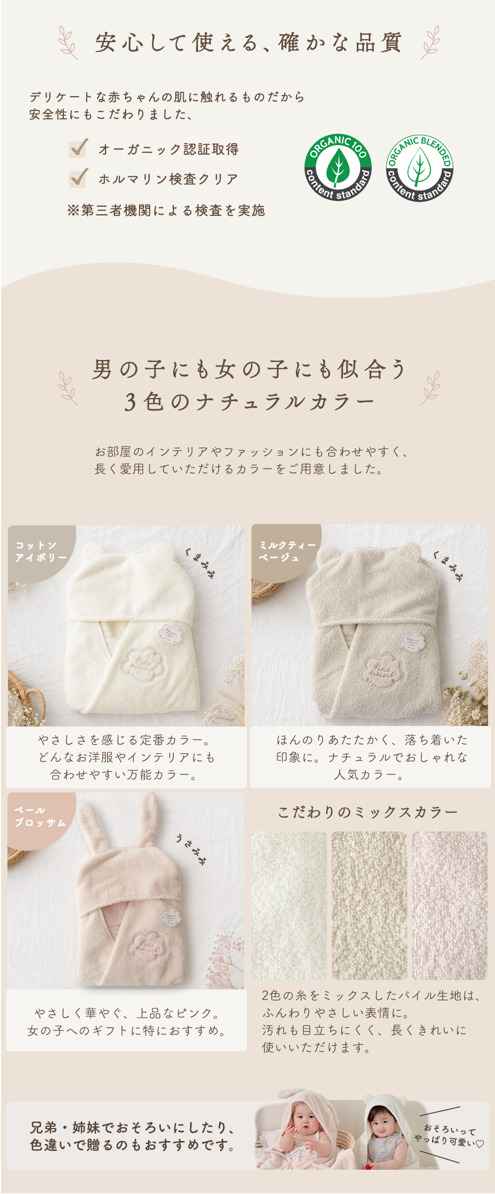 【出産祝い】オーガニックコットン フード付きバスタオル 名入れ プティトレ（Petit tr〓sor）