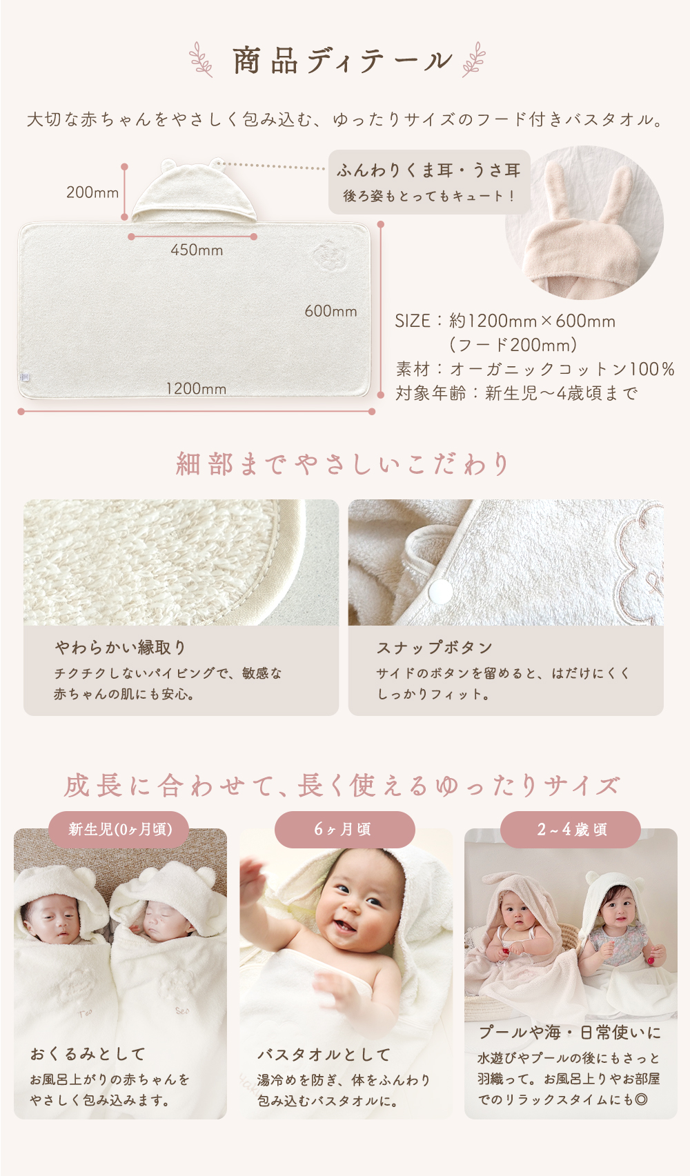 【出産祝い】オーガニックコットン フード付きバスタオル 名入れ プティトレ（Petit tr〓sor）