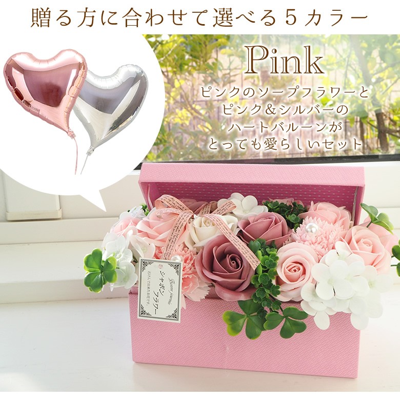 バルーン電報 結婚式 ソープフラワーハーモニー Bal135 お祝いギフトの専門店ベルビー 通販 Yahoo ショッピング