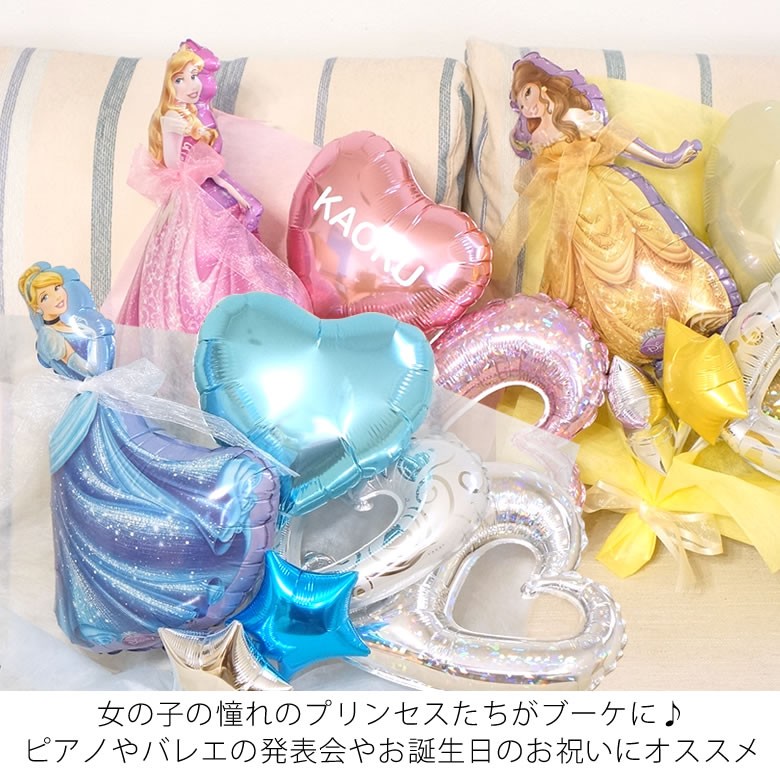 プリンセスバルーンブーケ
